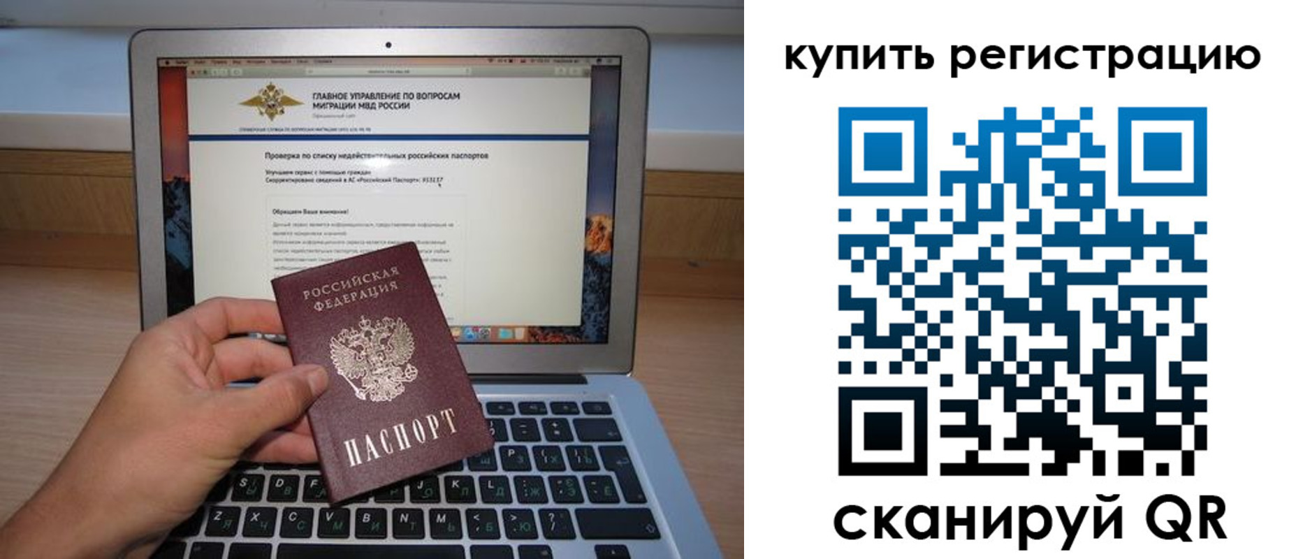 прописка гарантия в Абазе
