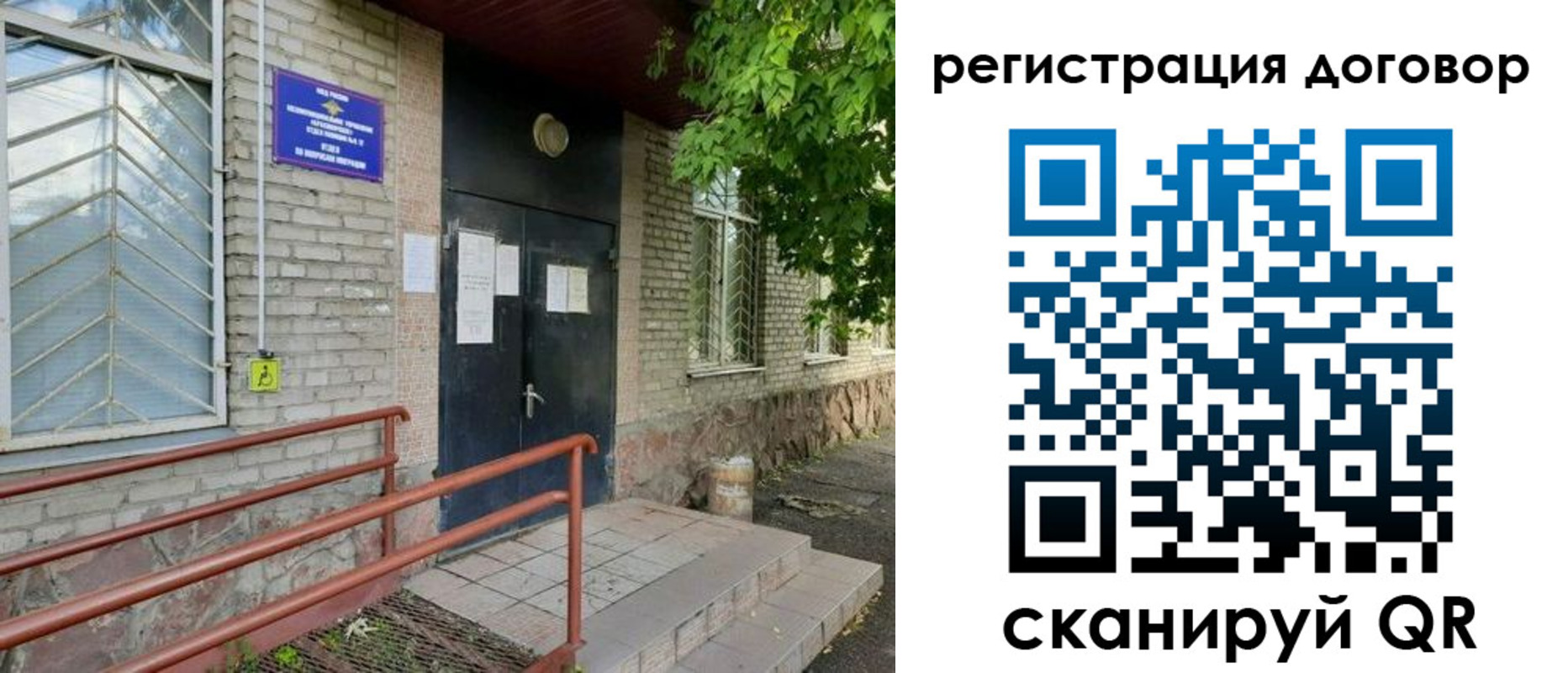 временная регистрация поиск в Абазе